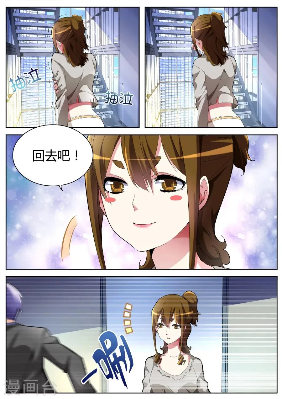 第35话 凤凰组的压力 第7页