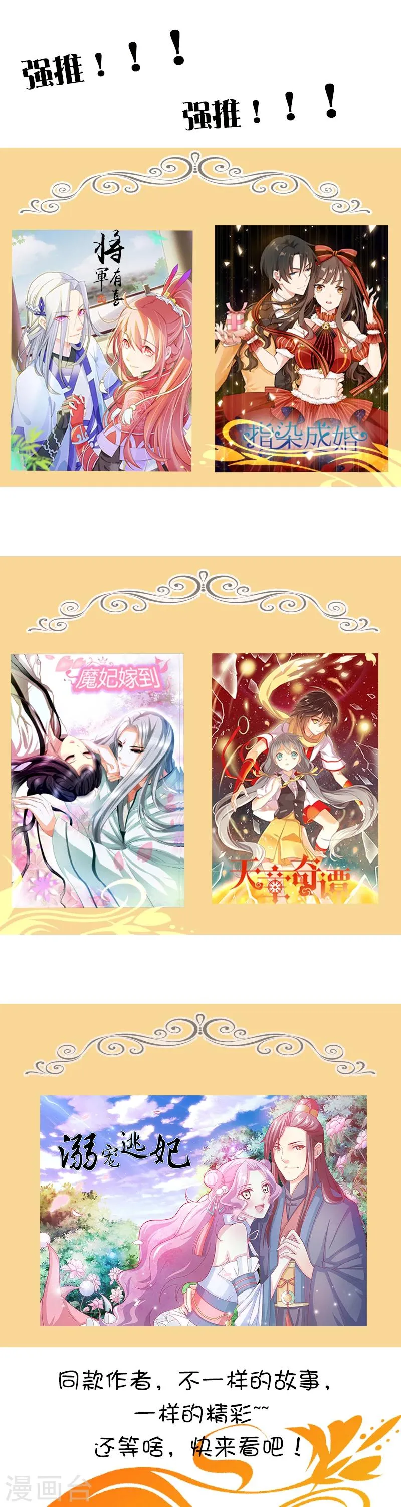 第36话 潘大胖 第11页