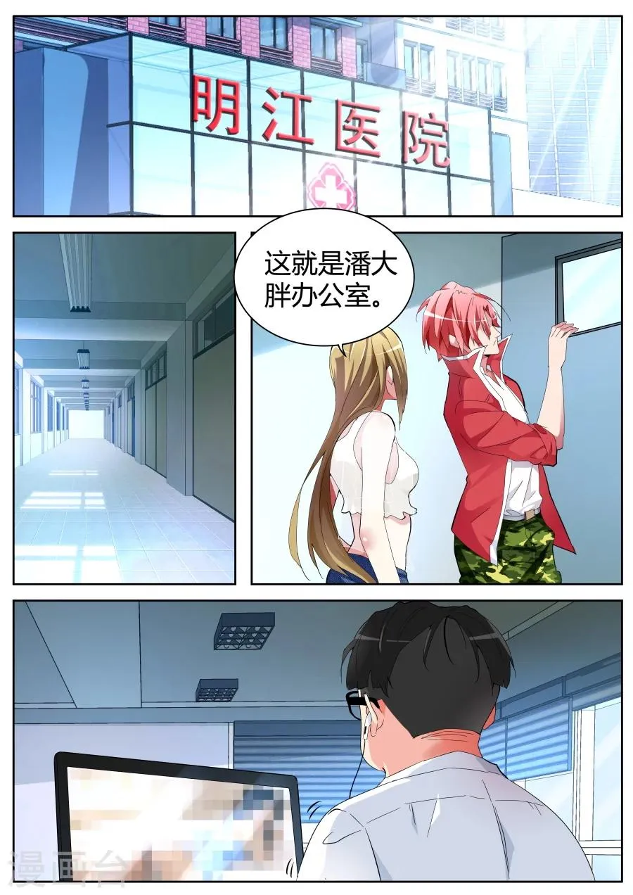 第37话 长驱直入 第2页
