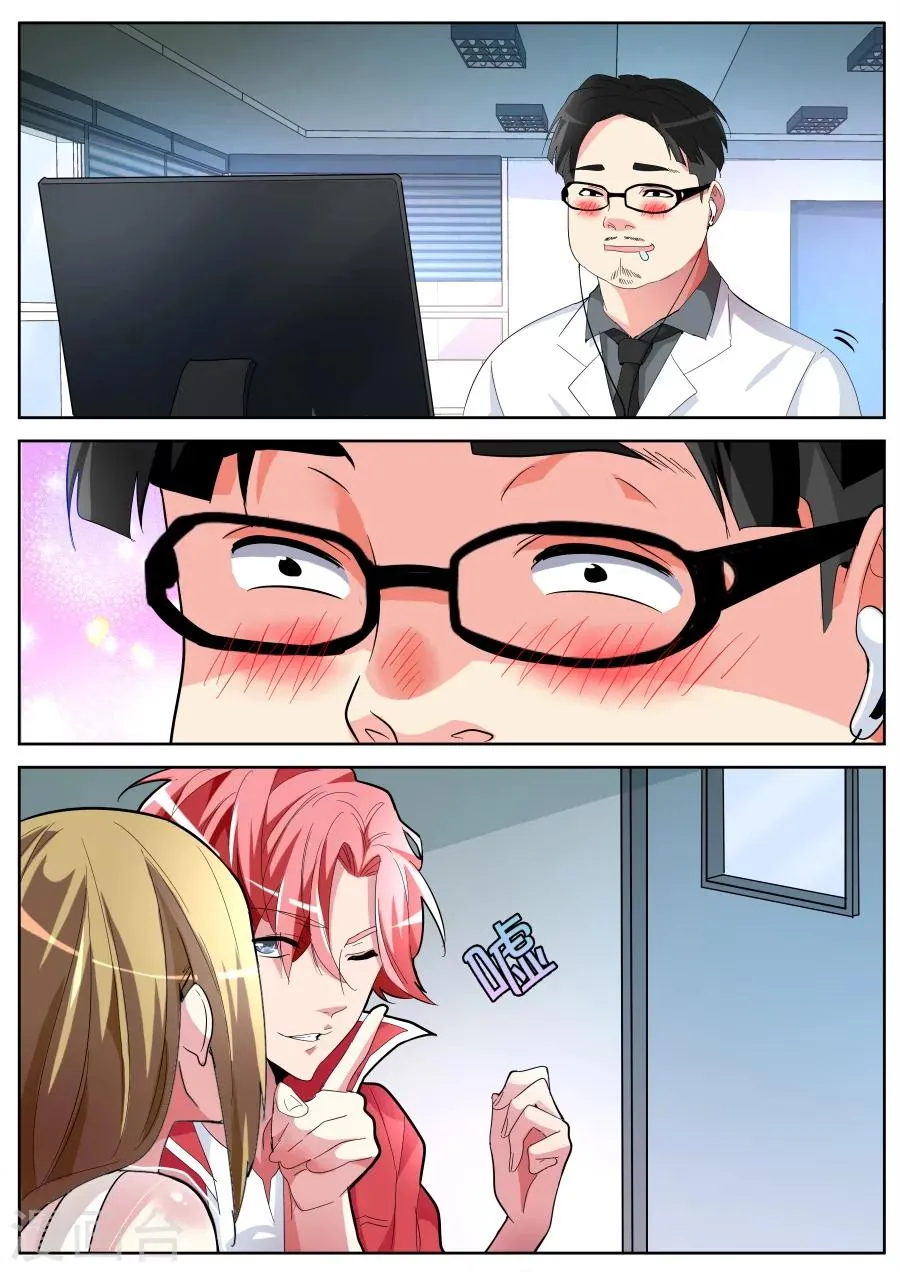 第37话 长驱直入 第3页