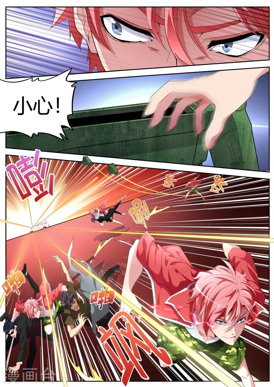 第38话 悍匪 第8页