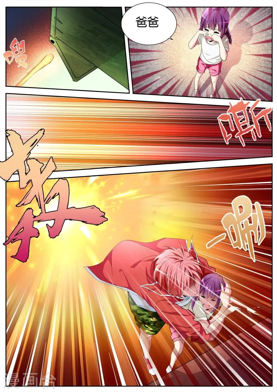 第38话 悍匪 第9页