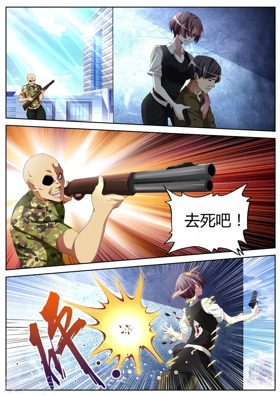 第39话 锋芒绝世 第4页