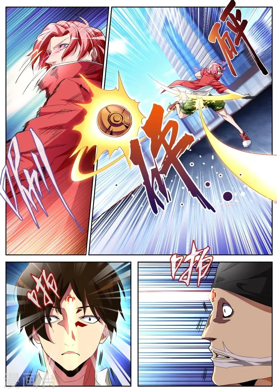第39话 锋芒绝世 第6页
