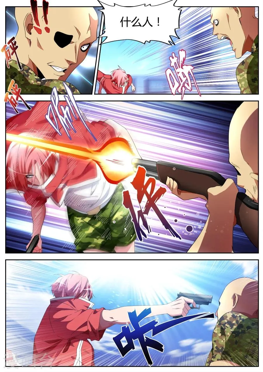第39话 锋芒绝世 第7页