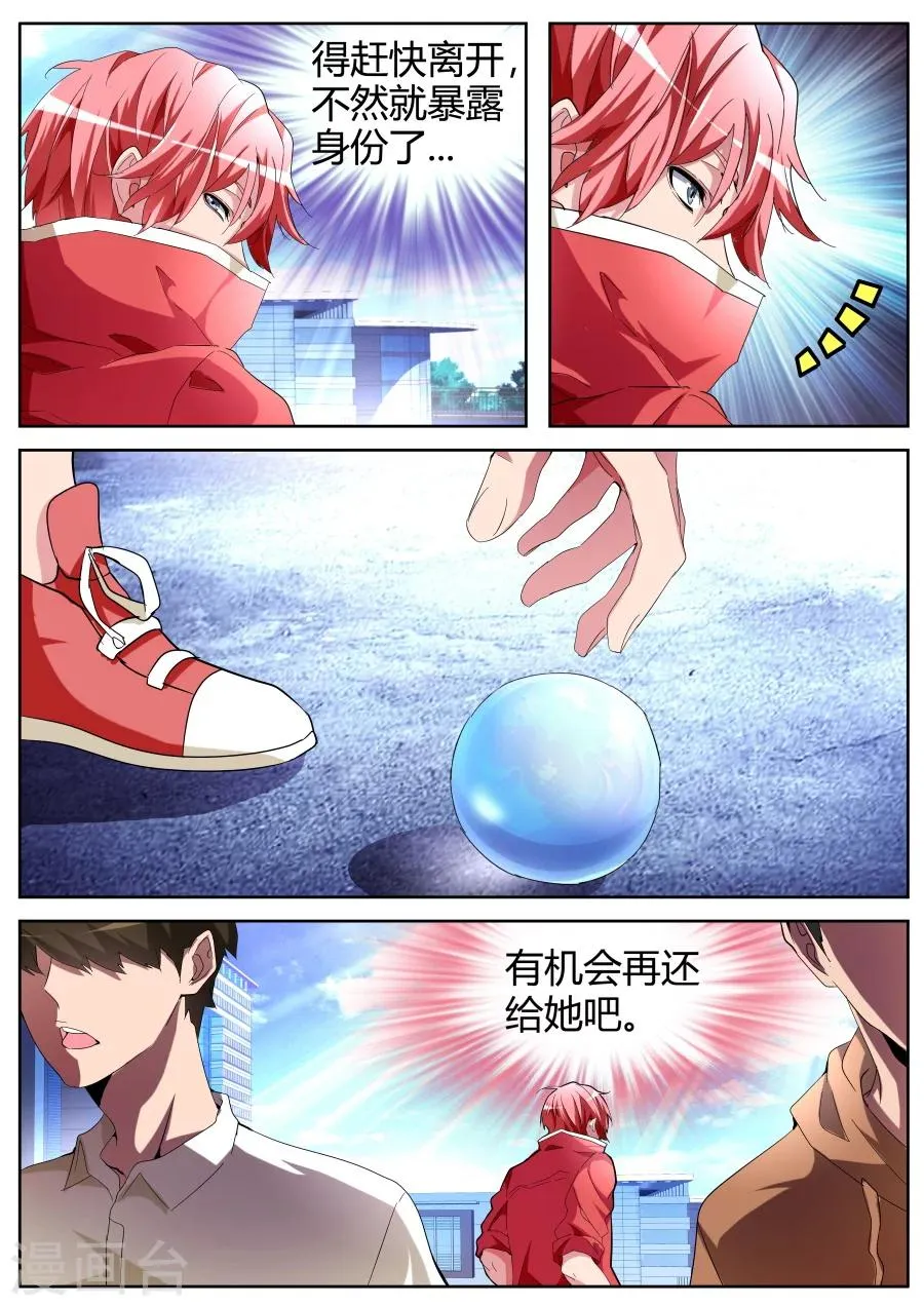 第39话 锋芒绝世 第10页