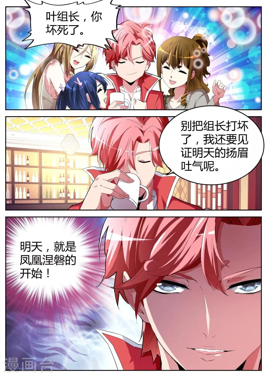 第40话 耍无赖 第11页