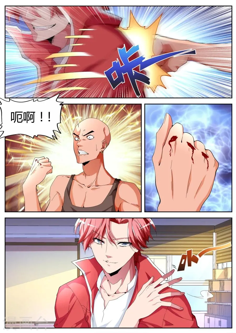 第41话 找茬 第11页