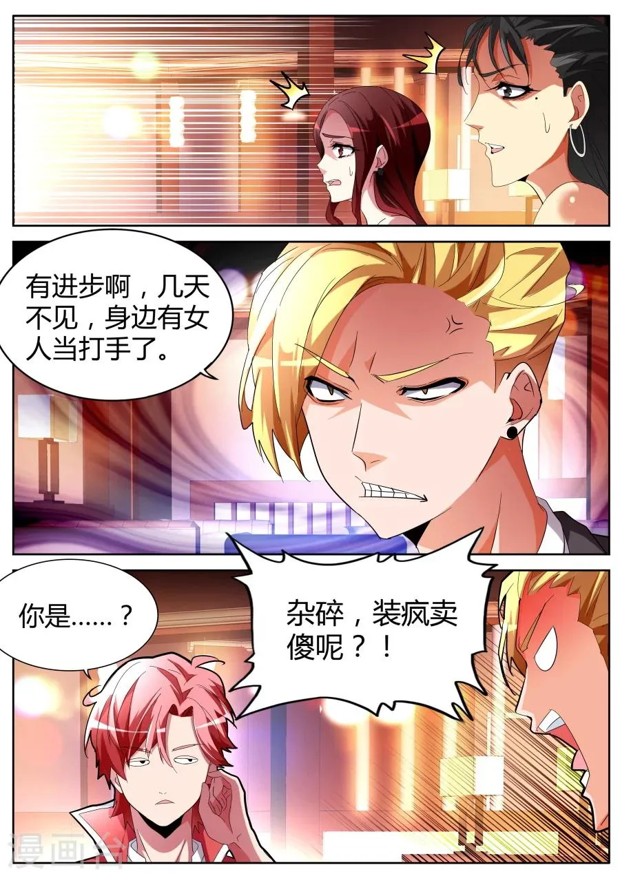 第44话 山雨欲来 第4页