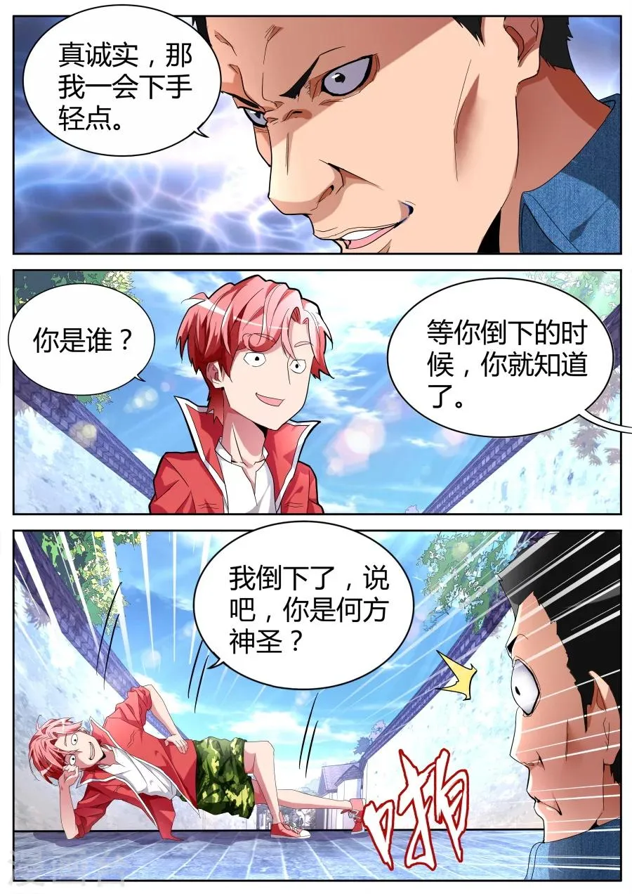 第44话 山雨欲来 第10页