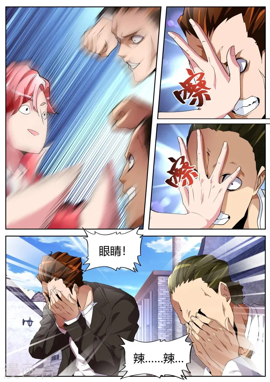 第45话 双龙对决 第3页