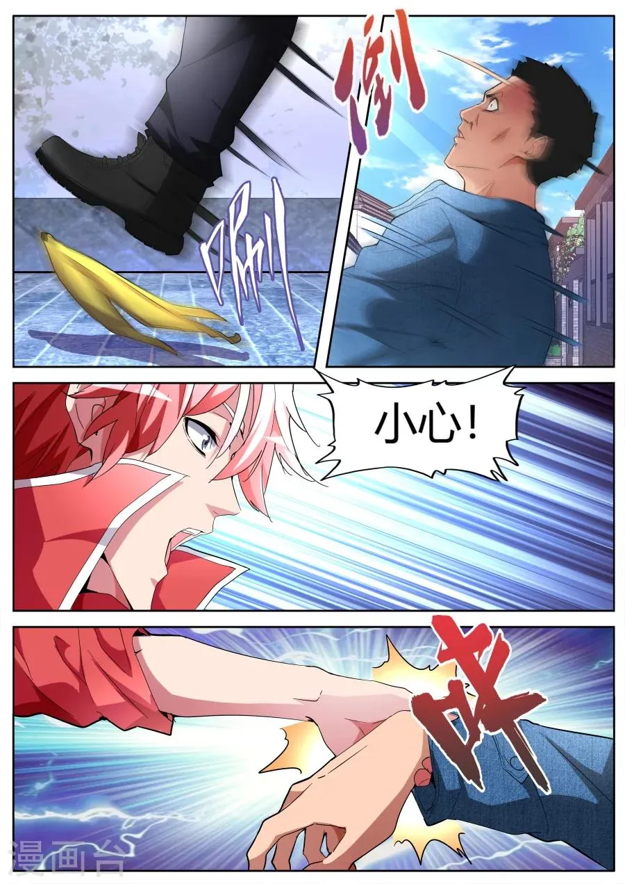第45话 双龙对决 第7页