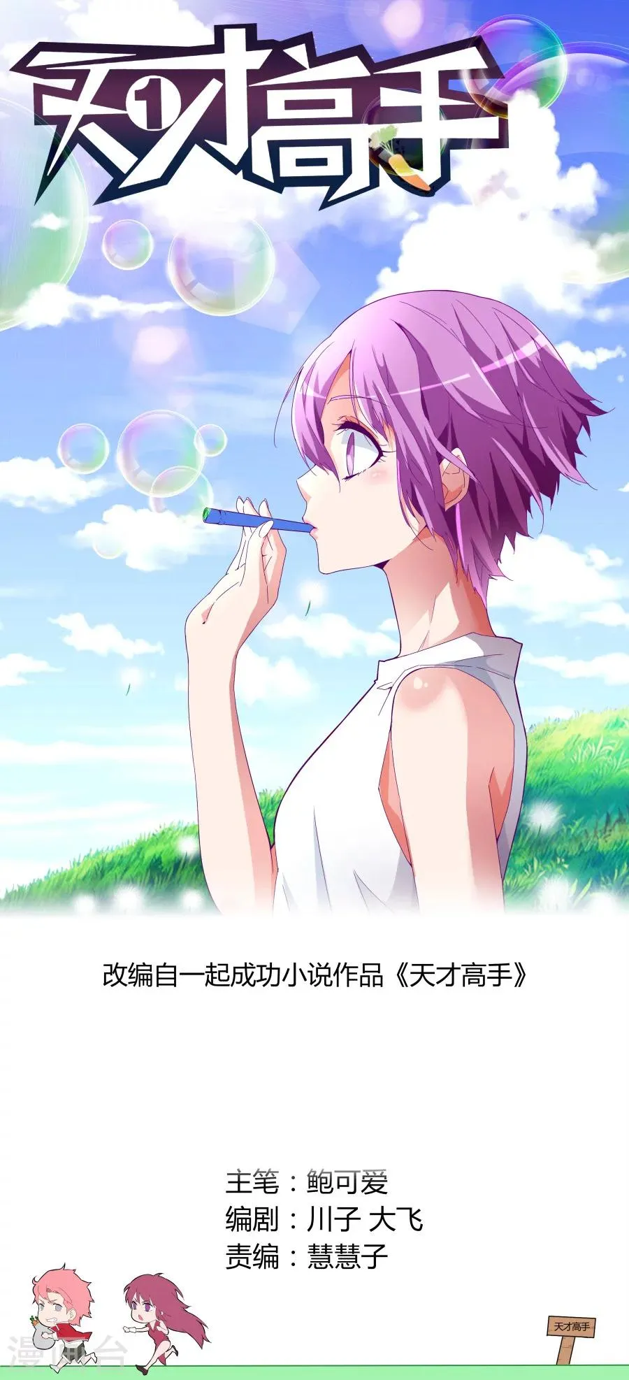 第47话 混战 第1页