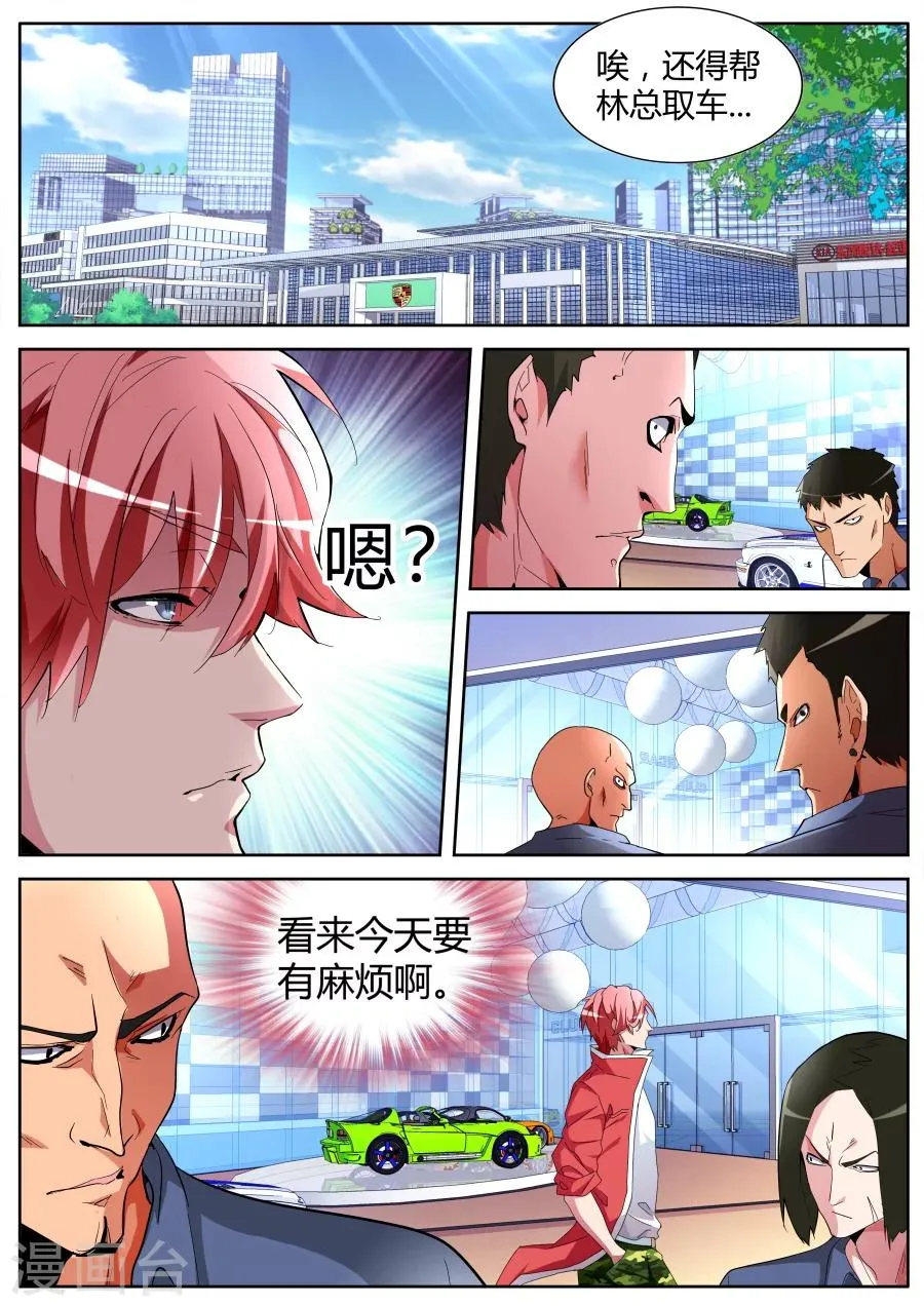 第47话 混战 第2页