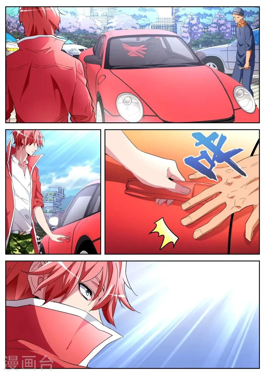 第47话 混战 第3页