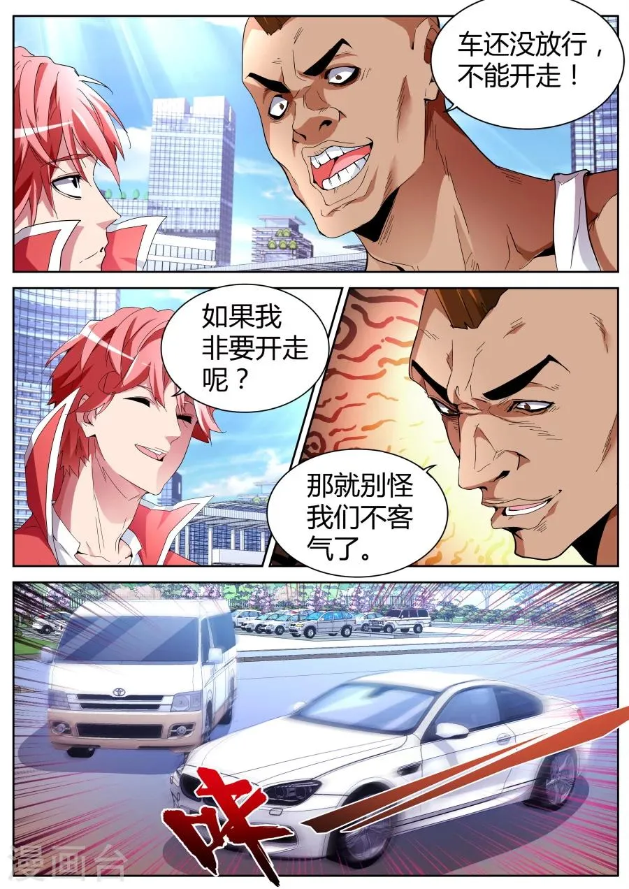 第47话 混战 第4页
