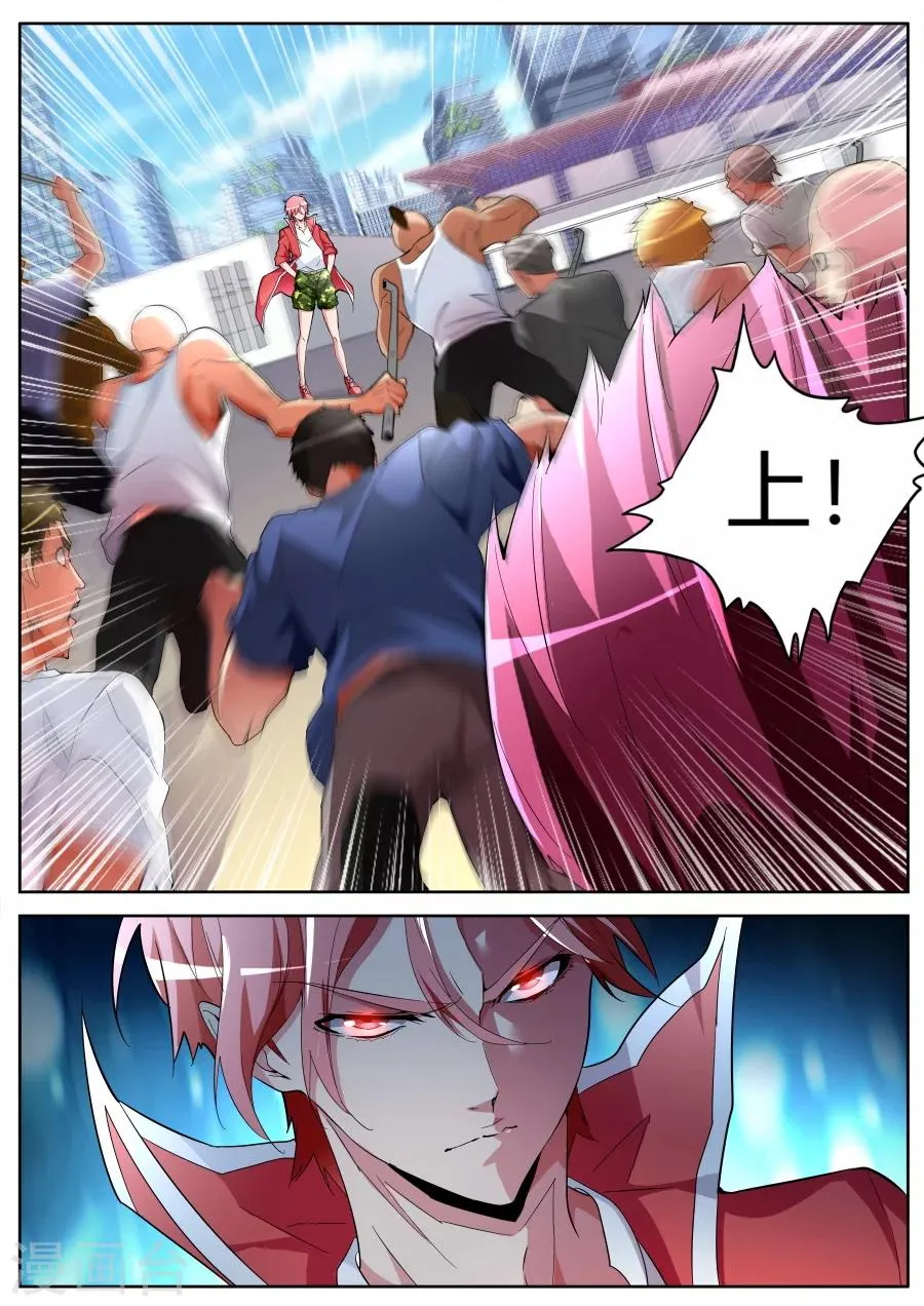 第47话 混战 第6页