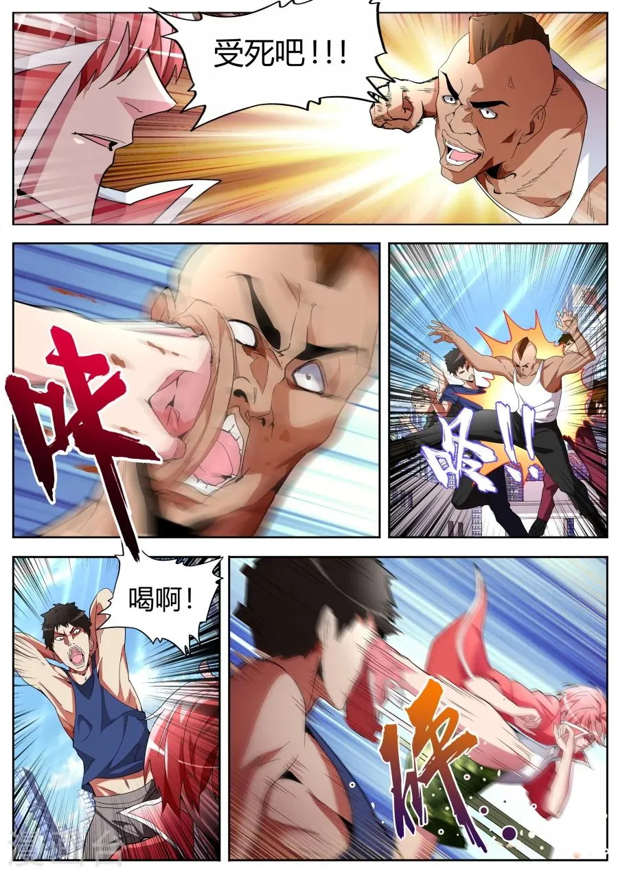 第47话 混战 第7页