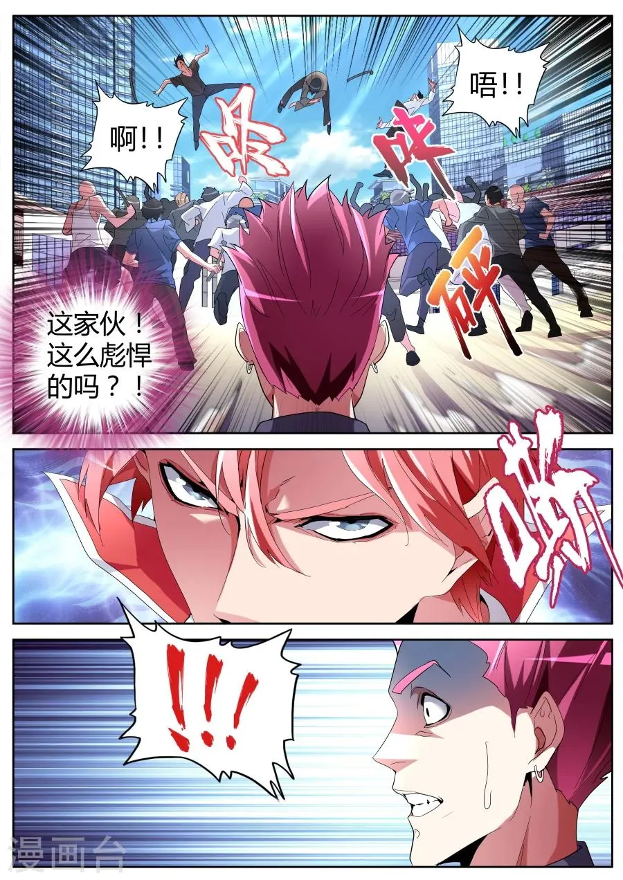 第47话 混战 第8页