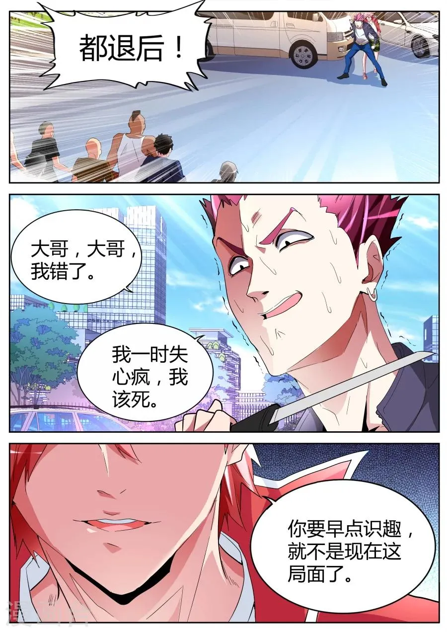 第47话 混战 第10页