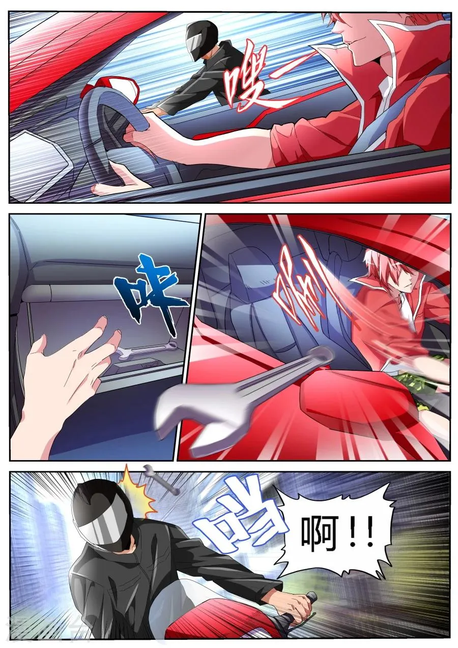 第49话 黑豹 第2页