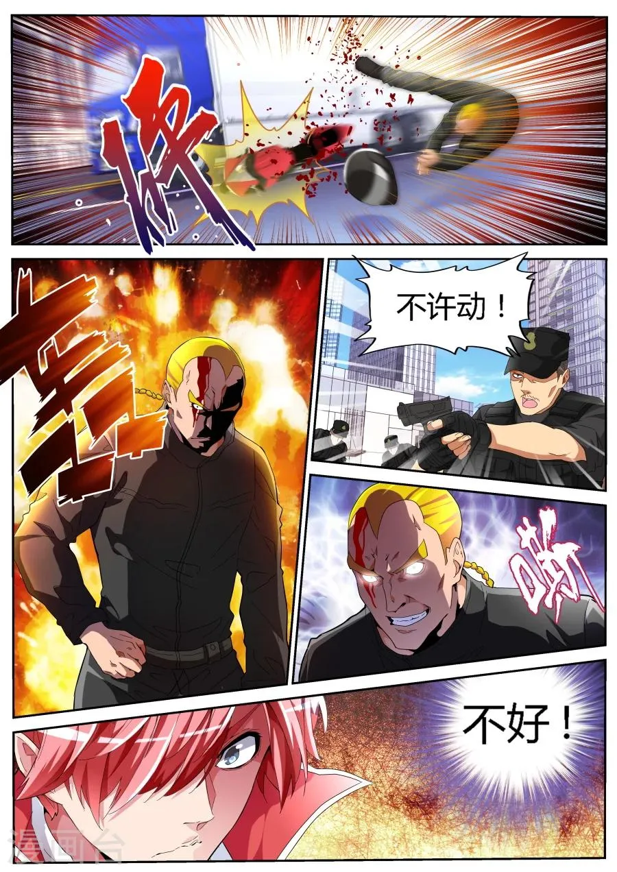 第49话 黑豹 第3页