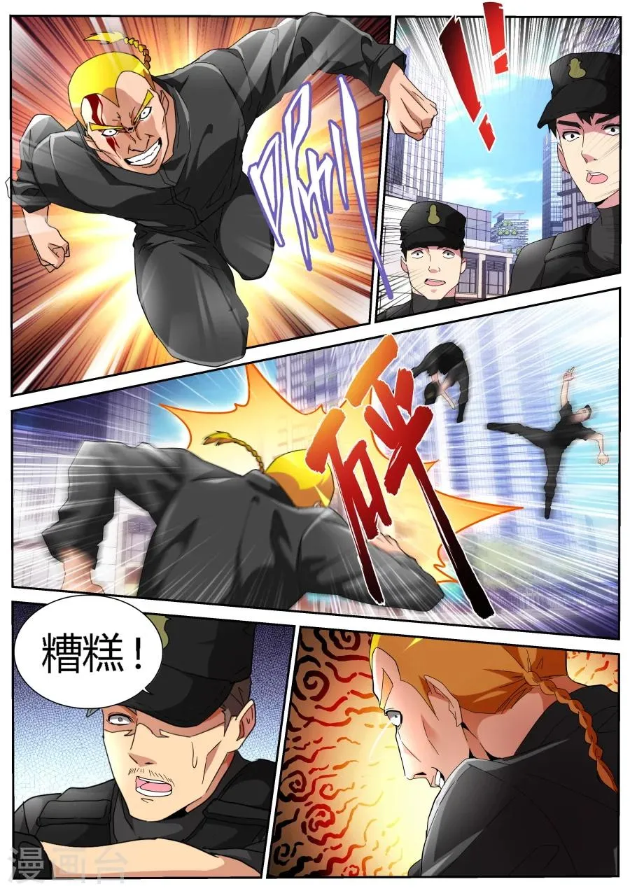 第49话 黑豹 第4页