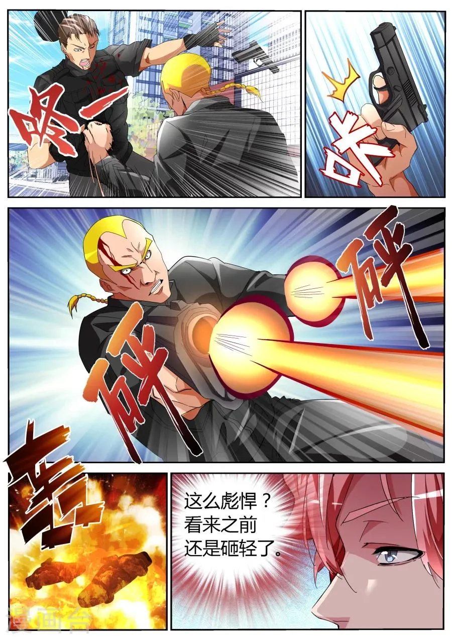 第49话 黑豹 第5页