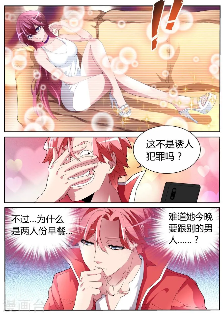 第50话 我是新司机 第10页