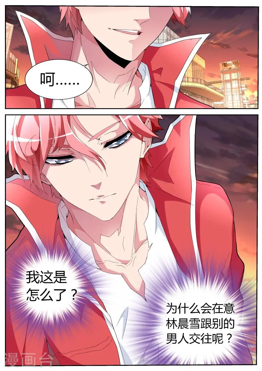 第50话 我是新司机 第11页
