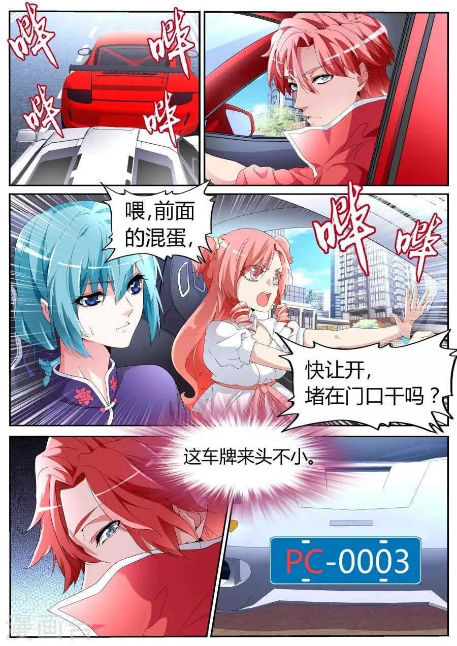 第52话 尖叫 第2页