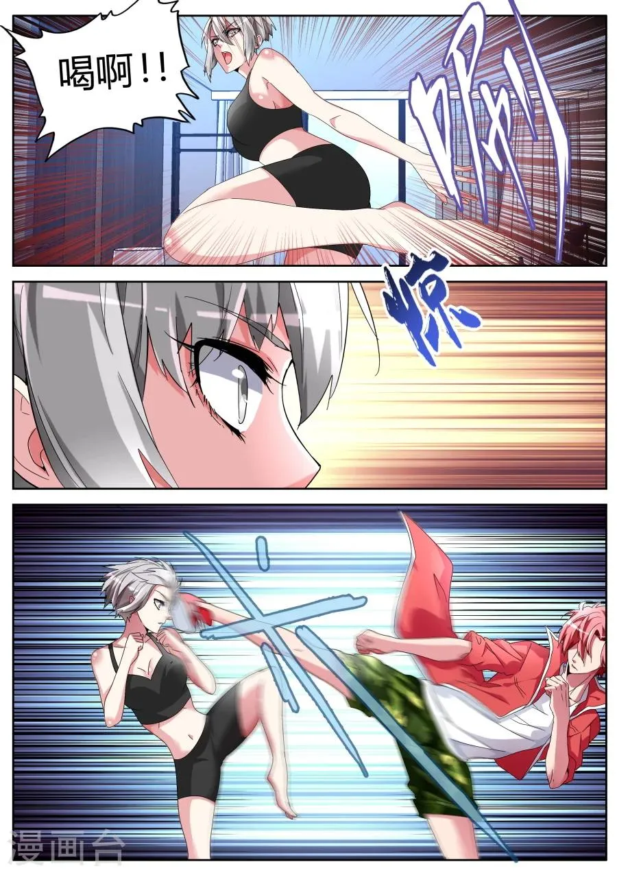 第53话 狡猾的女人 第11页