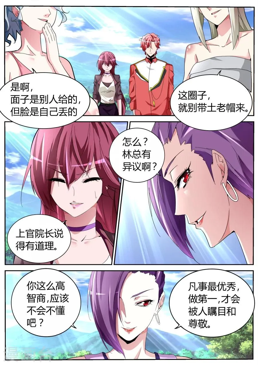 第56话 新装登场 第9页