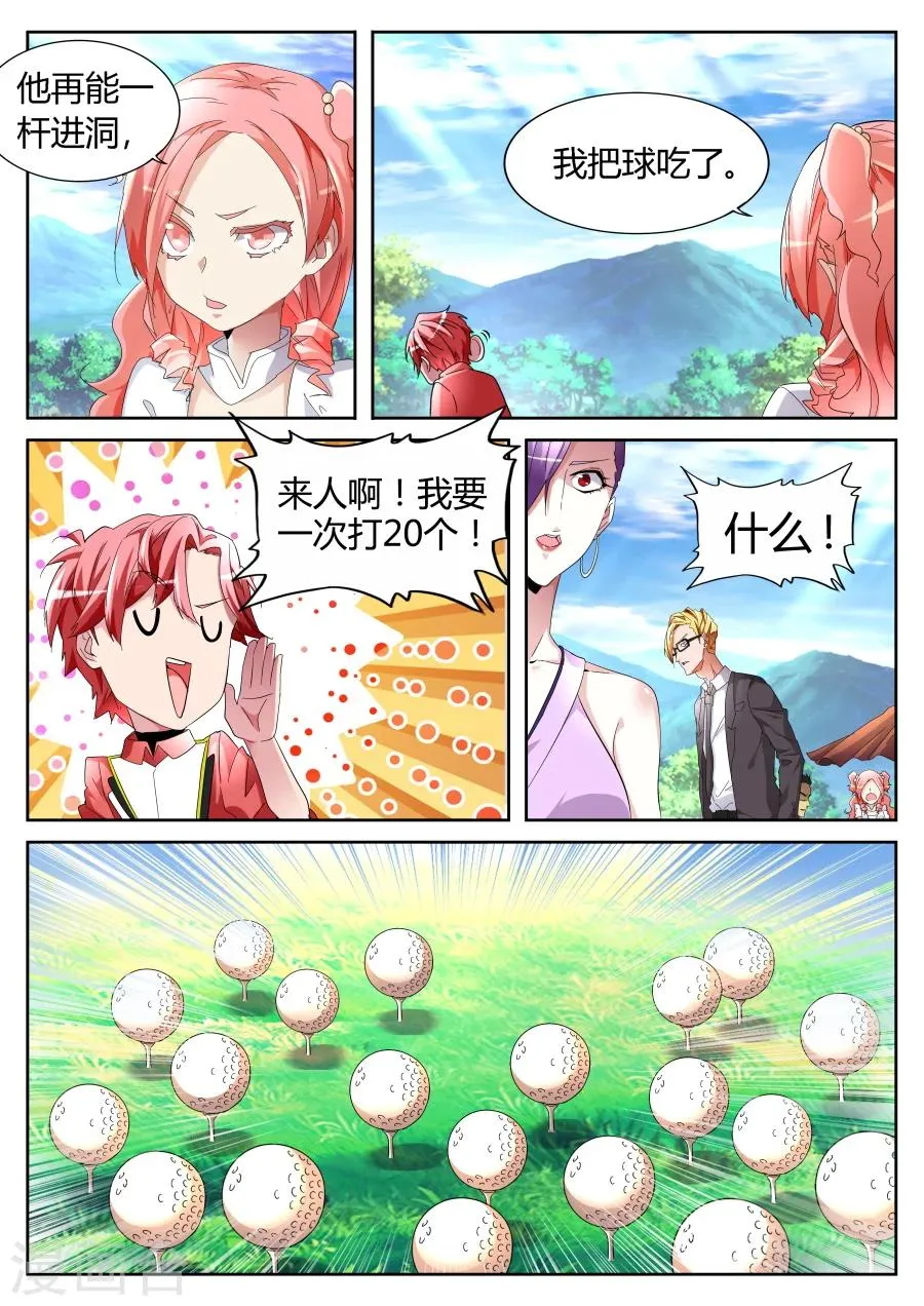 第63话 大展神威 第6页