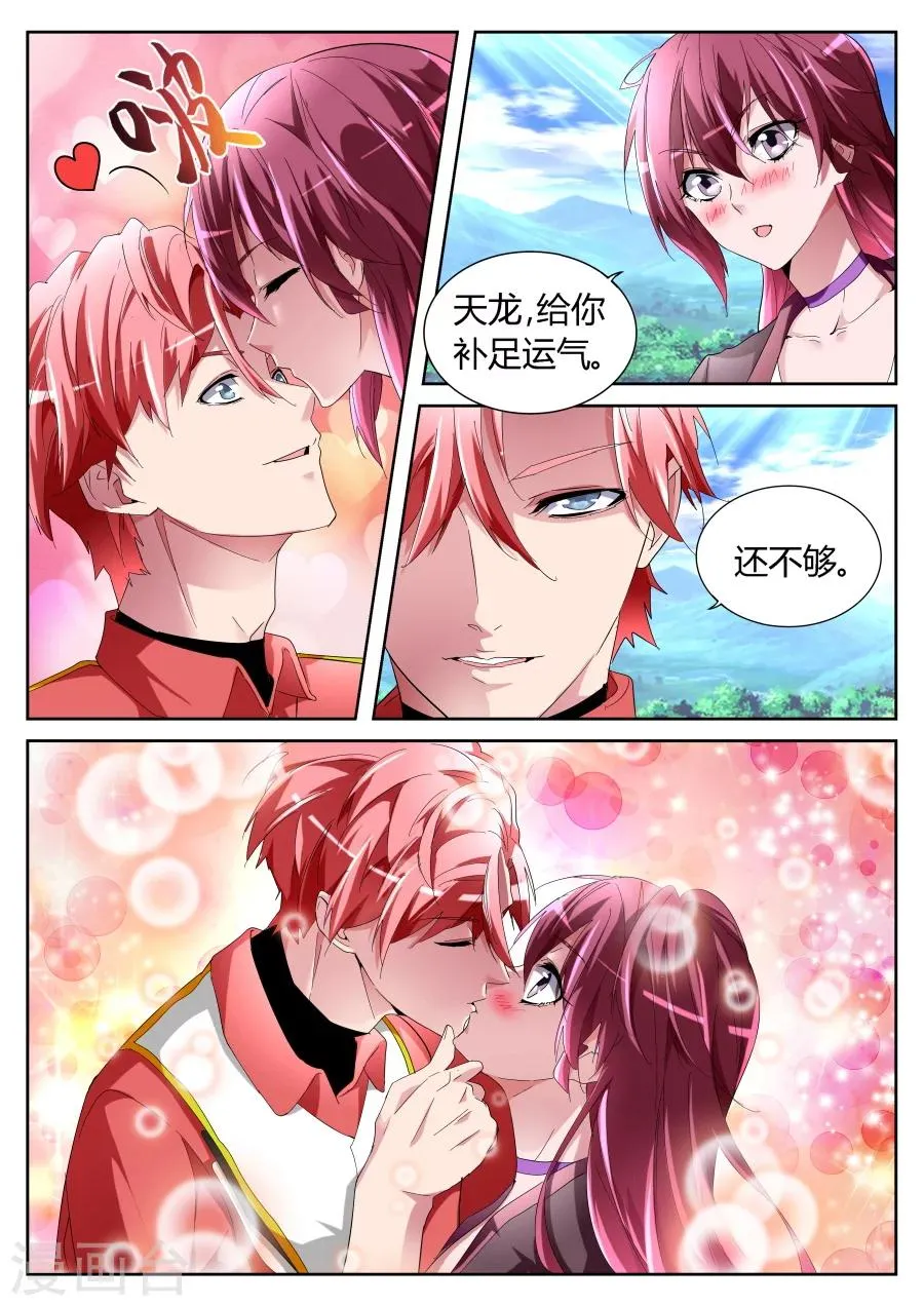 第63话 大展神威 第10页