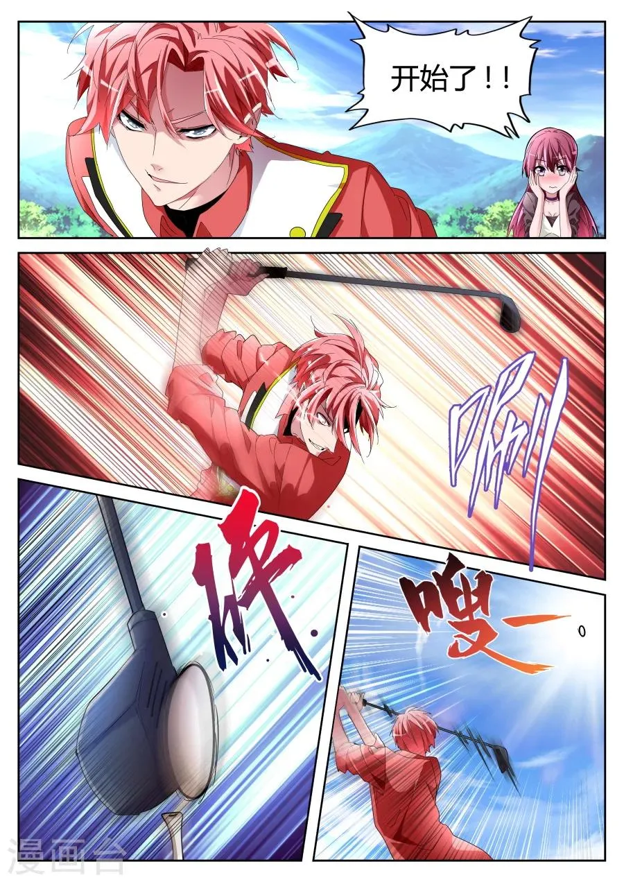 第63话 大展神威 第11页