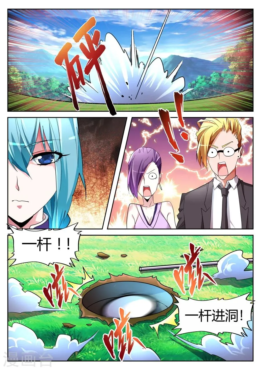 第63话 大展神威 第12页