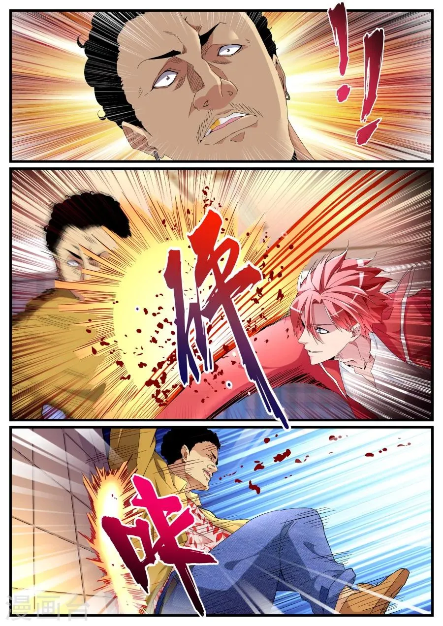 第68话 收小弟 第2页