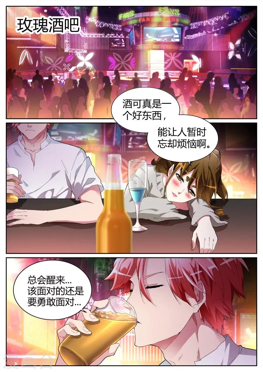第72话 江少要见你 第2页