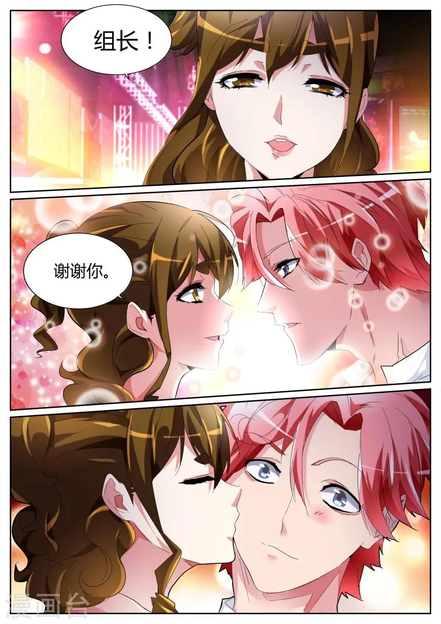 第72话 江少要见你 第10页