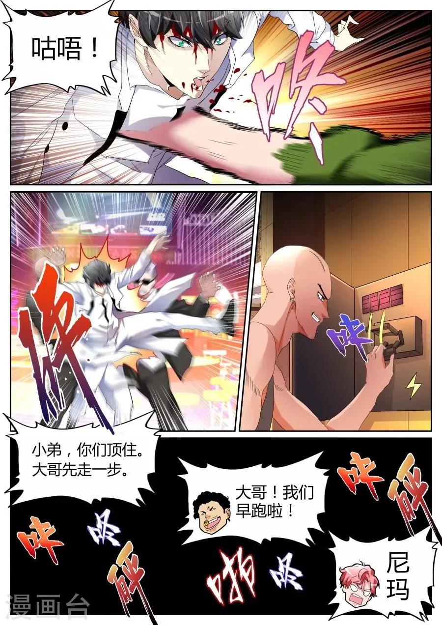 第74话 这不好吧 第2页