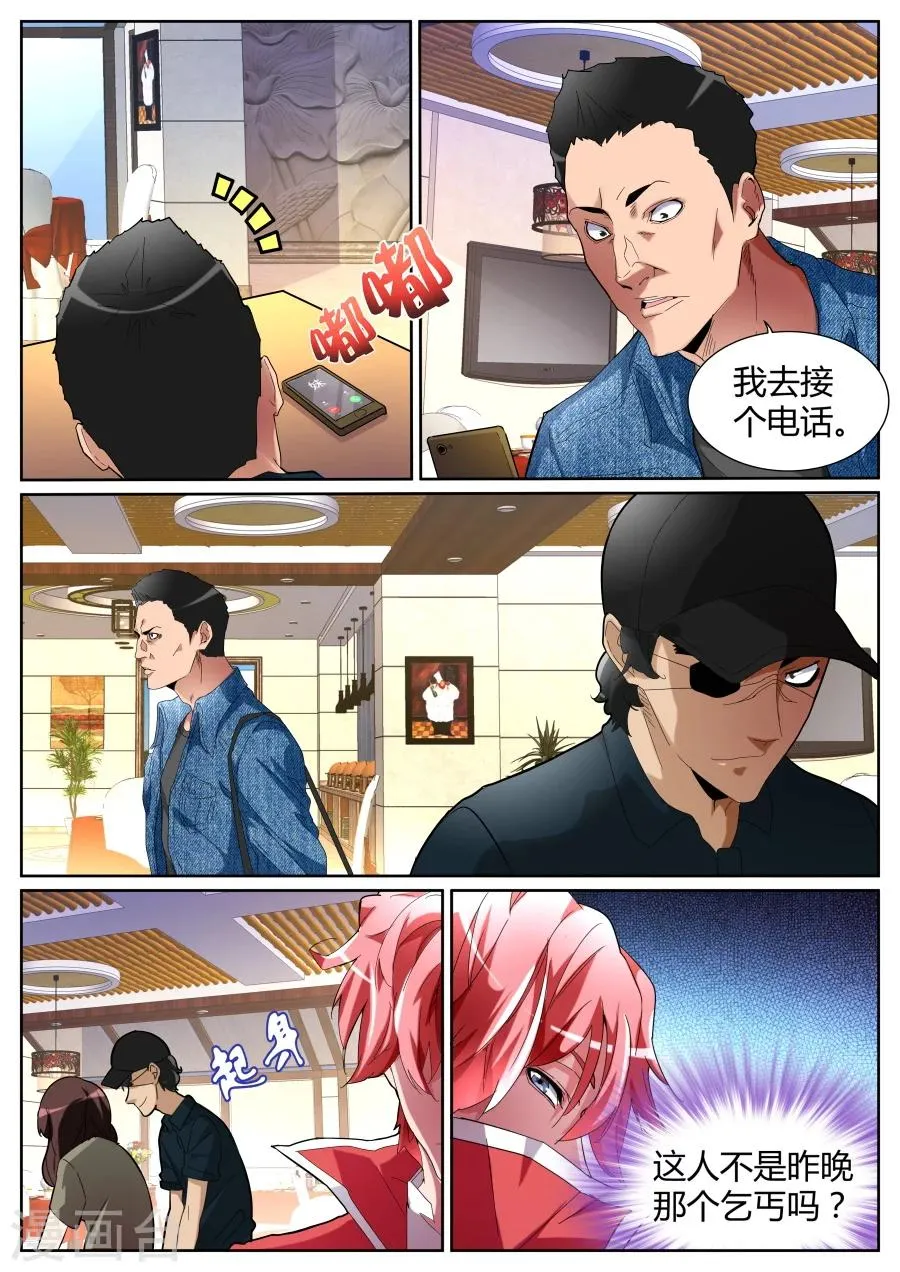 第78话 又见恐龙 第6页