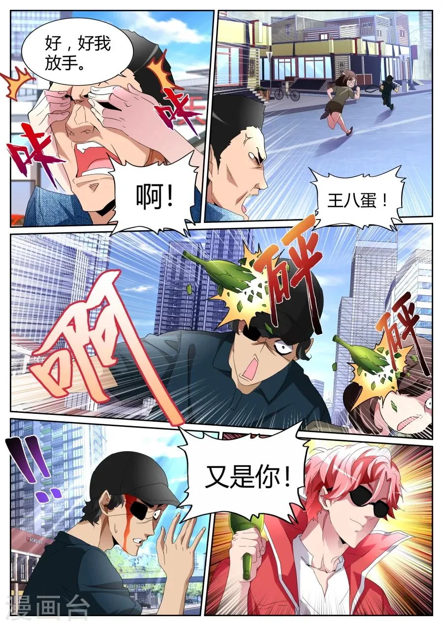 第78话 又见恐龙 第9页