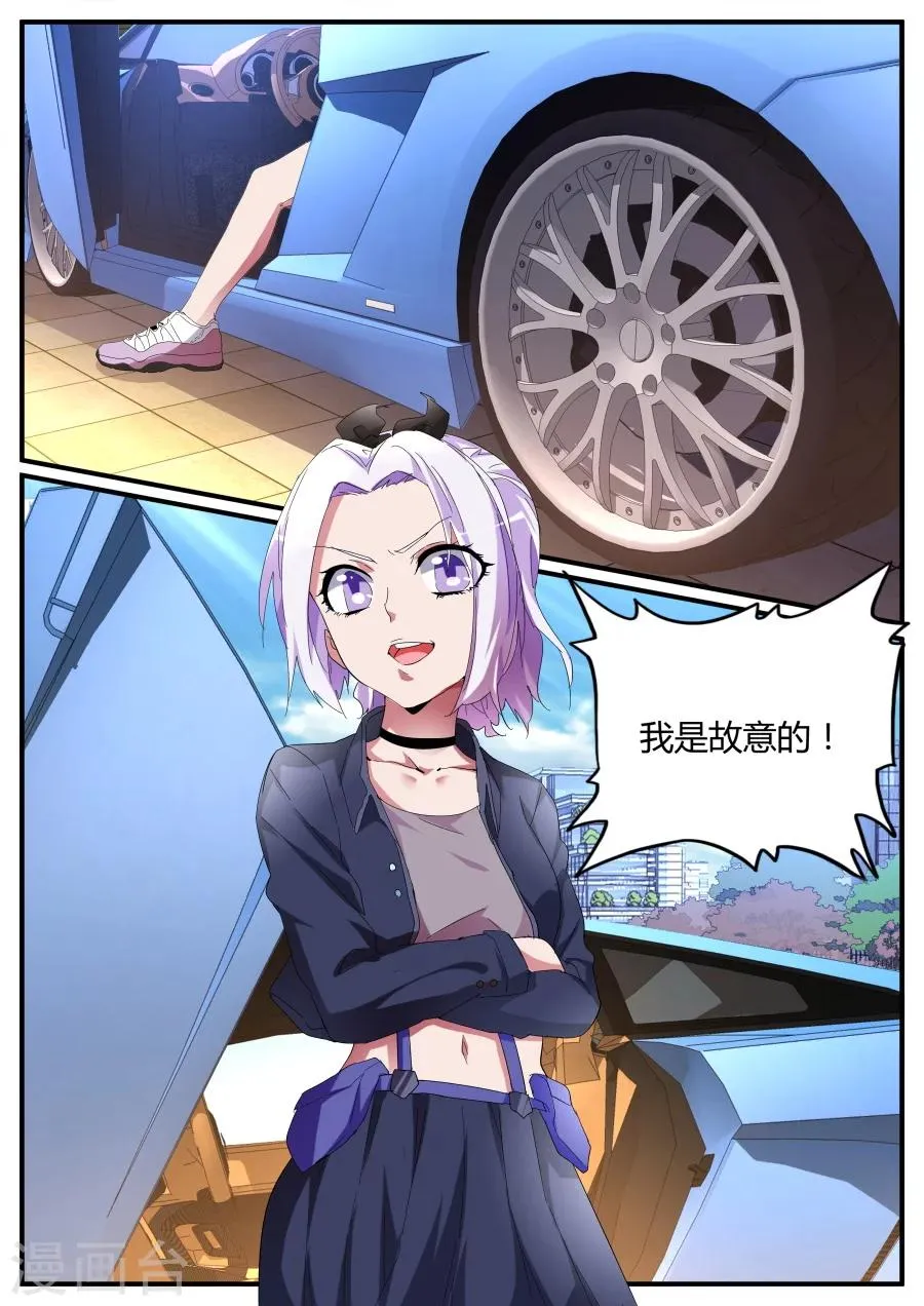 第79话 又是你？！ 第10页