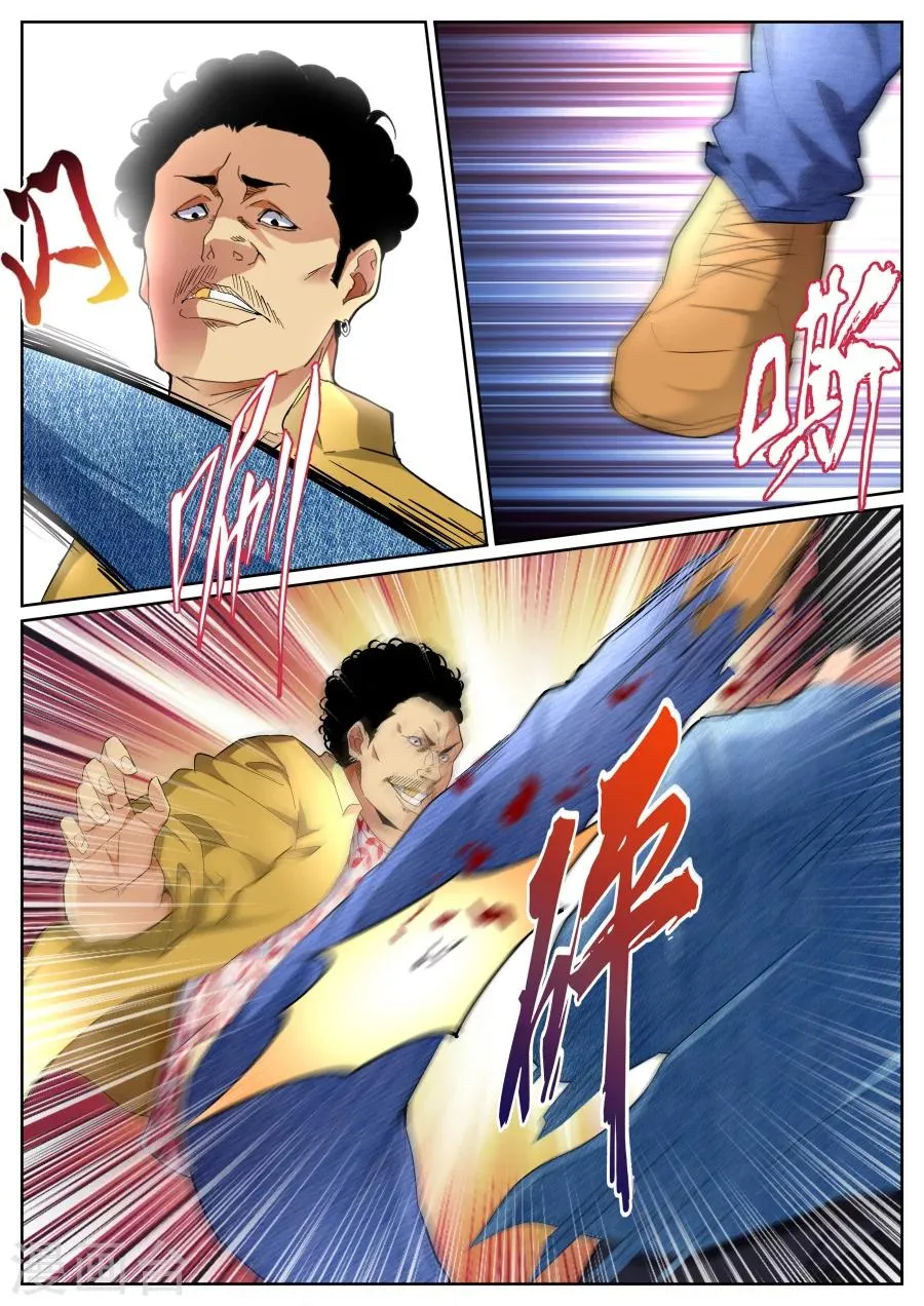 第83话 龙虎会 第9页