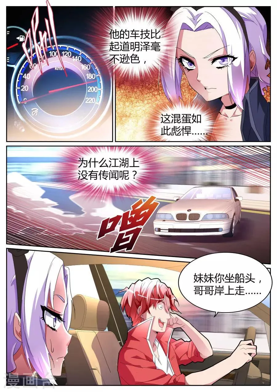 第87话 逆转 第5页