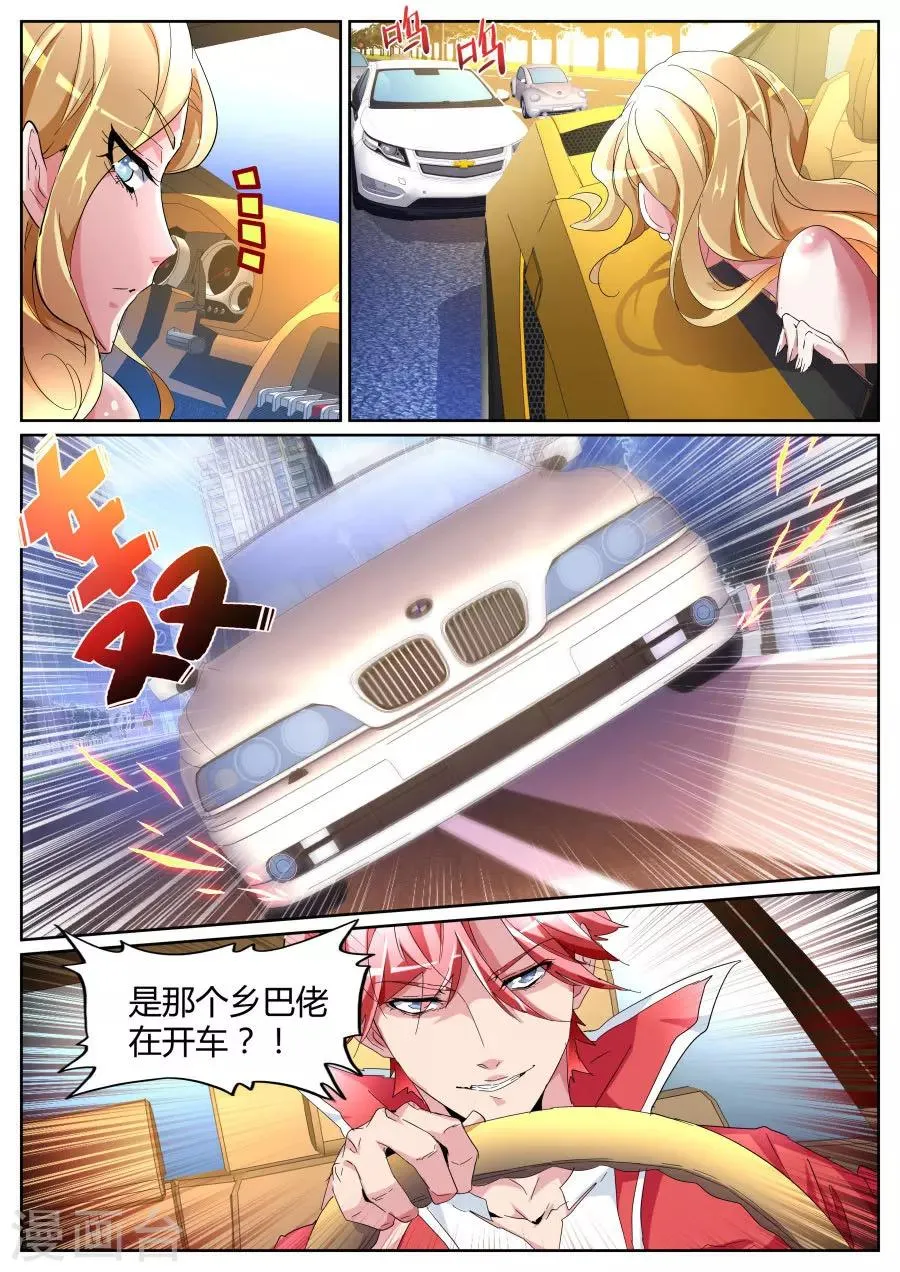 第87话 逆转 第9页