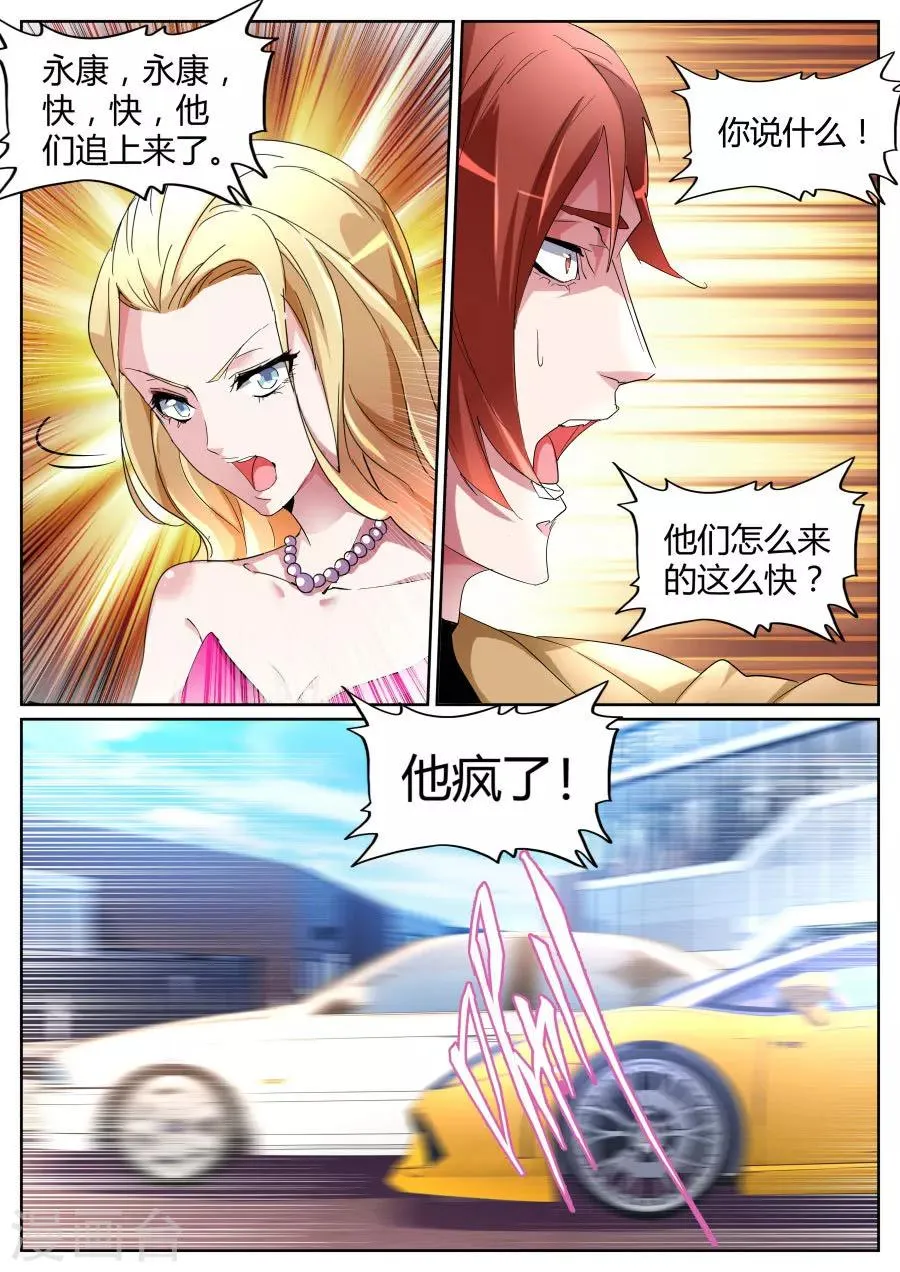 第87话 逆转 第10页