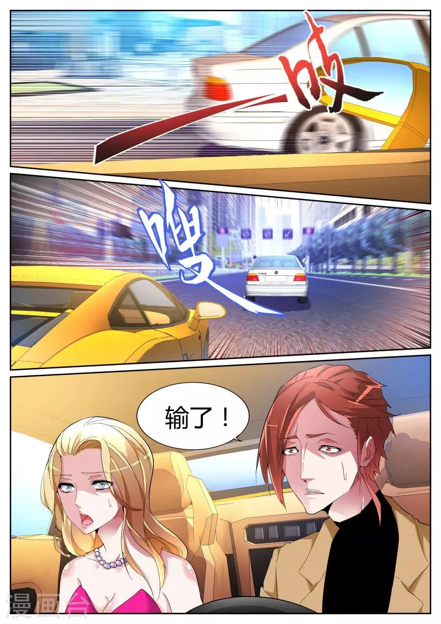 第87话 逆转 第11页