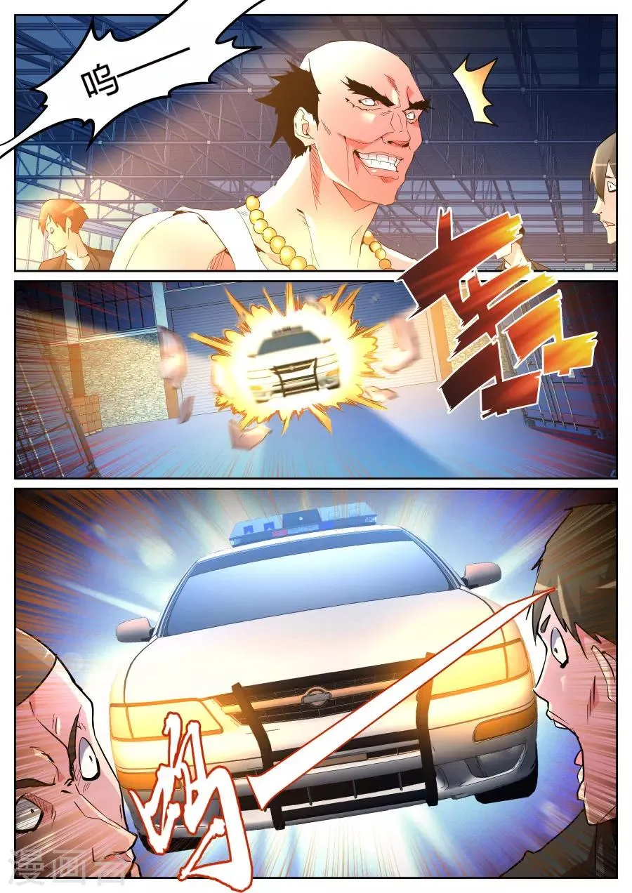 第92话 你们被捕了 第9页